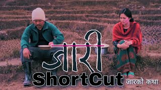 JARI  SHORTCUT  GowinMgr [upl. by Amlev]