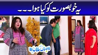 Yeh Khoobsurat He Hai Na  Mehmood Sahab  Bulbulay [upl. by Egiaf]