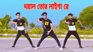 দয়াল তোর লাইগা রে  Doyal Tor Laiga Re  Dh Kobir Khan  Bangla New Dance  Taheri Dj Songs 2020 [upl. by Leihcim]