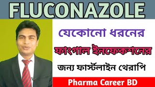 FLUCONAZOLE Bangla  Flugal 50150 mg  Derma 50mg  Antifungal Medicine  Drug usage Dosage action [upl. by Witty298]