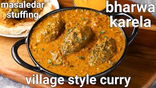 masaledar bharwa karela recipe  village style  stuffed karela gravy recipe  bharva karele [upl. by Enaira]