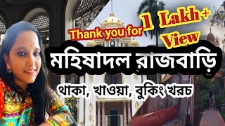 Mahishadal Rajbari Royal Night stay A Historical place in West Bengal Booking FoodTravel Guide [upl. by Etteneg]