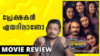 VIVEKANANDAN VIRALANU Review  Unni Vlogs Cinephile [upl. by Rhea]