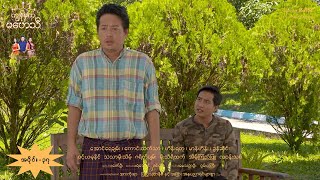 ကျွန်မက မဟေသီ Epi 37  MRTV4 ဇာတ်လမ်းတွဲ [upl. by Armyn]