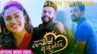 Godak Adarei ගොඩක් ආදරෙයි Sandun Perera  Official Music Video 2020 [upl. by Vallie]