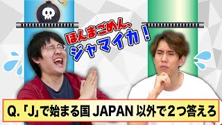 ほんまごめん！簡単な方しか思いつかへん！【ネプリーグのあれ】 [upl. by Alvar428]