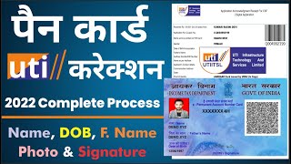 Pan Card Online Correction 2023 UTIITSL  PAN Card Name DOB Father Name Online Correction [upl. by Flemming]