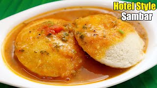 Hotel Style Tiffin Sambar టిఫిన్ ఏదైనా ఈ సాంబార్ తో కమ్మగా తృప్తిగా తినేయచ్చు Sambar Recipe Telugu [upl. by Helge]