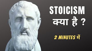 Stoicism Philosophy Kya Hai   in 2 minutes  What is Stoicism philosophy in Hindi  Eng subtitles [upl. by Julianna]