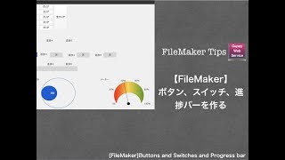 FileMaker ButtonSwitchProgress bar Sample [upl. by Ariella488]