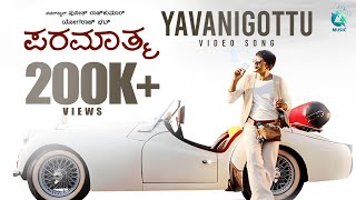 Yavanigottu  Paramathma Movie HD Song  Puneeth Rajkumar  Deepa Sannidhi  Yograj Bhat [upl. by Pall]