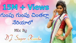 Gumpu Gumpu Chinthalla Neriyalo Dj Mix By Dj Sagar Kondu  2018 New Year Special  Telugu Folk DJ [upl. by Thant]