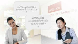 Adecco Thailand Popular Job Interview Questions [upl. by Atiuqan238]