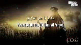 Salaman Ya Umar Al Farooq Nasheed  Mishary Rashid Al Afasy [upl. by Dannie913]