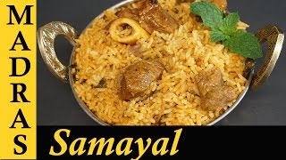 Dindigul Thalappakatti Biriyani  Seeraga Samba Mutton Biryani Thalapakattu Biryani Recipe in Tamil [upl. by Gilman260]