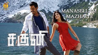 Manasellam Mazhaye X Kaatre En Vaasal  SHORT MASHUP  RG SHOTS [upl. by Eannaj]