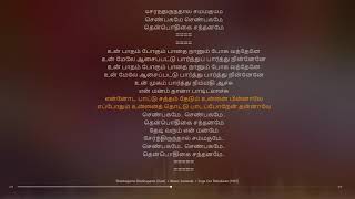 Shenbagame Shenbagame Duet Tamil Lyrical song [upl. by Gibson933]