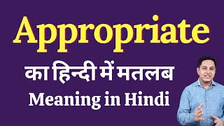 Appropriate meaning in Hindi  Appropriate का हिंदी में अर्थ  explained Appropriate in Hindi [upl. by Pell]