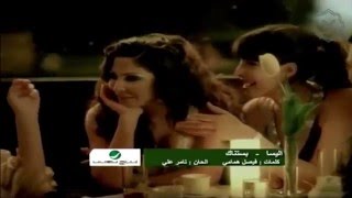 Elissa  Bastanak Official Clip  إليسا  بستناك [upl. by Ahselrak]