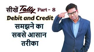 Rules of Debit and Credit in Accounting  Golden Rules Of Accounting in Hindi [upl. by Umont679]