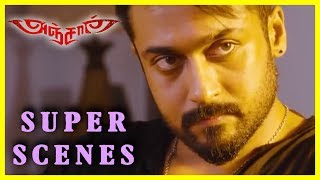 Anjaan  Tamil Movie  Intermission Scene  Suriya  Samantha  Yuvan  NLingusamy [upl. by Mayman]