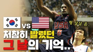 한국에 NBA 올스타가 왔었다고 부제  르브론 제임스 vs 하승진 [upl. by Nylareg440]