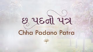 Chha Padano Patra  Ajnabhakti  Shrimad Rajchandraji [upl. by Astrahan]