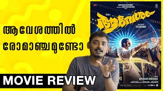 Aavesham Movie Review  Unni Vlogs Cinephile [upl. by Middendorf]