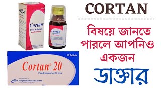 cortan 20 mg এর কাজ কি  10 mg  5 mg  Syrup  দ্রত রোগ কমানোর ঔষধ  শ্বাসকষ্টএলার্জি  কর্টান [upl. by Finbur]