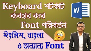 Changing Font using Shortcut in MS Word in Bangla [upl. by Arriaes179]