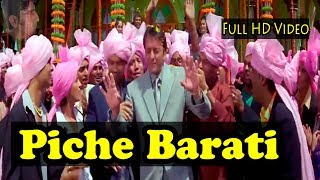 Piche Barati Aage Band Baja Full HD 1080p [upl. by Oht341]