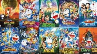 Doraemon all movies list [upl. by Eniretac]